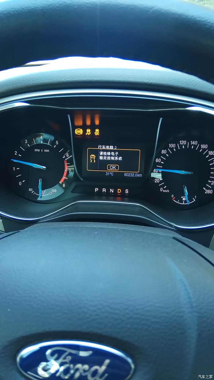 2013款蒙迪欧疑似abs故障车身稳定控制系统故障