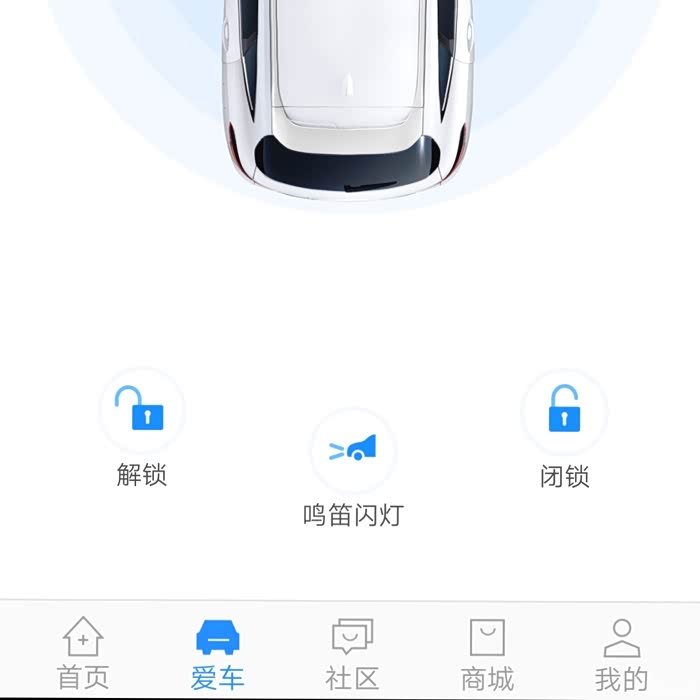 哈弗智家app·一手掌控所有