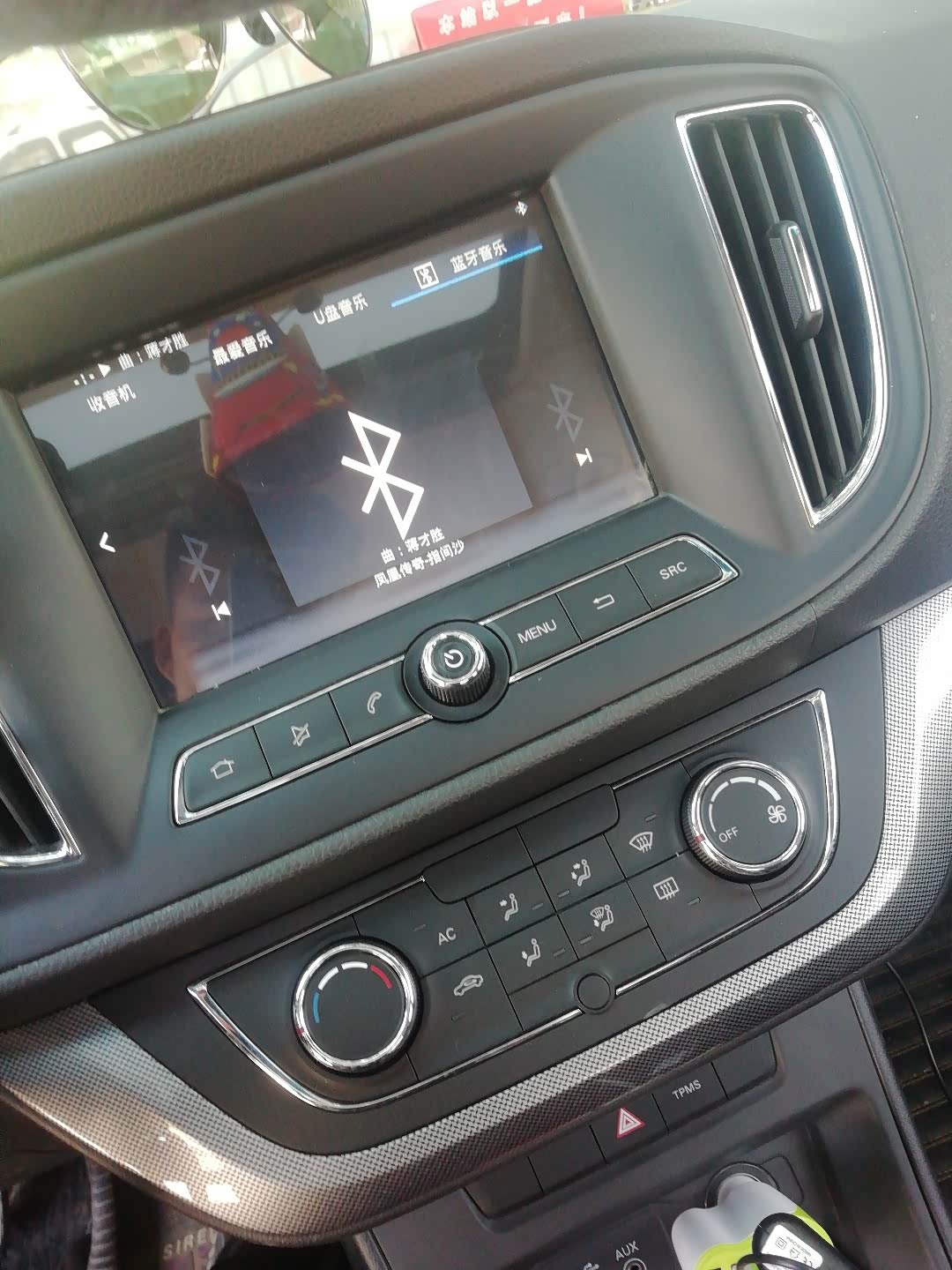 蓝牙!_荣威360论坛_手机汽车之家