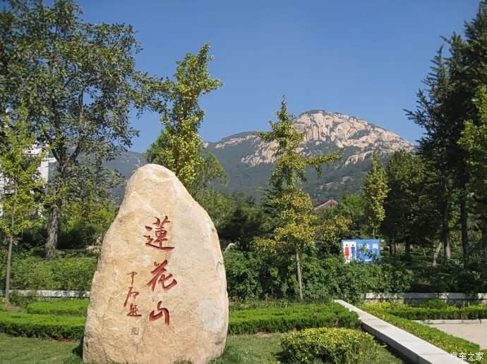 带你领略淄博美景莲花山公园