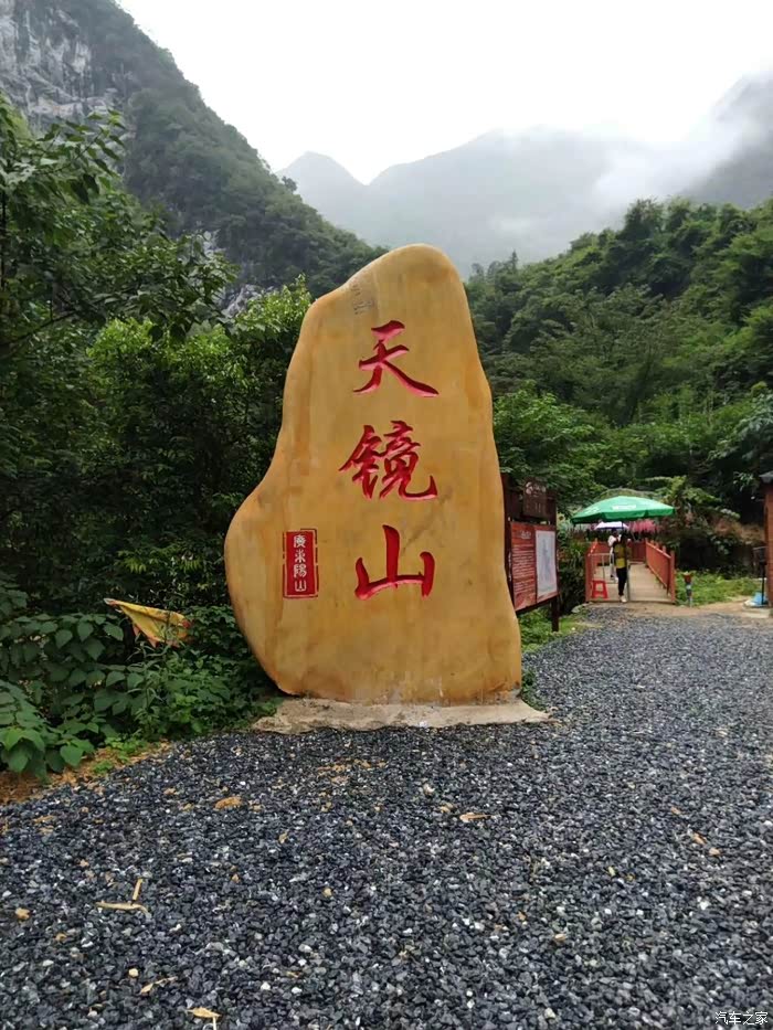 活出动静自驾游清远峡天下