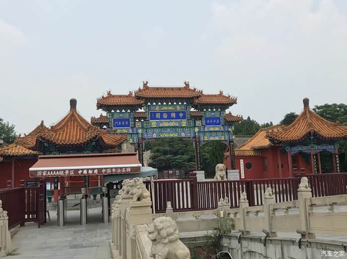 夏天自驾小游记《中国翰园》4a