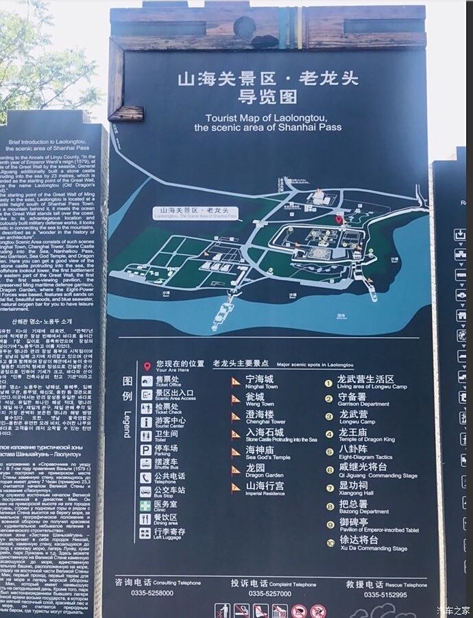 山海关古城景区地图图片