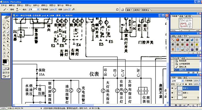 夏利n5室内保险盒图解图片