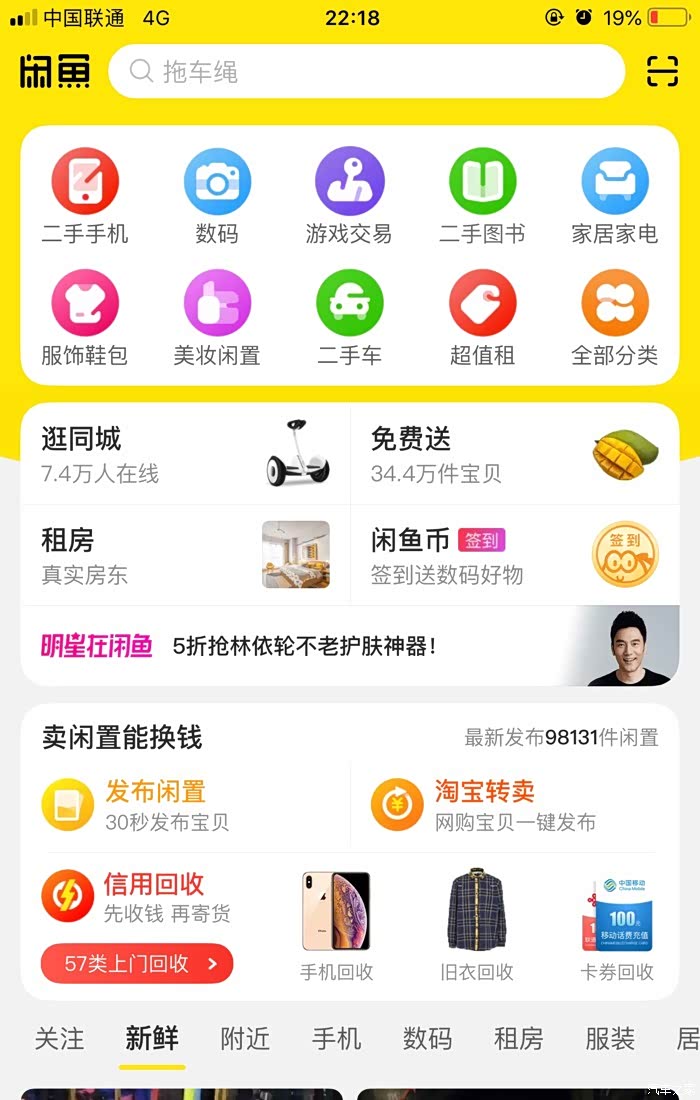 手机载闲鱼,淘宝旗网店买,无色差漂亮.