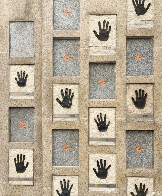 明星手印墙.
