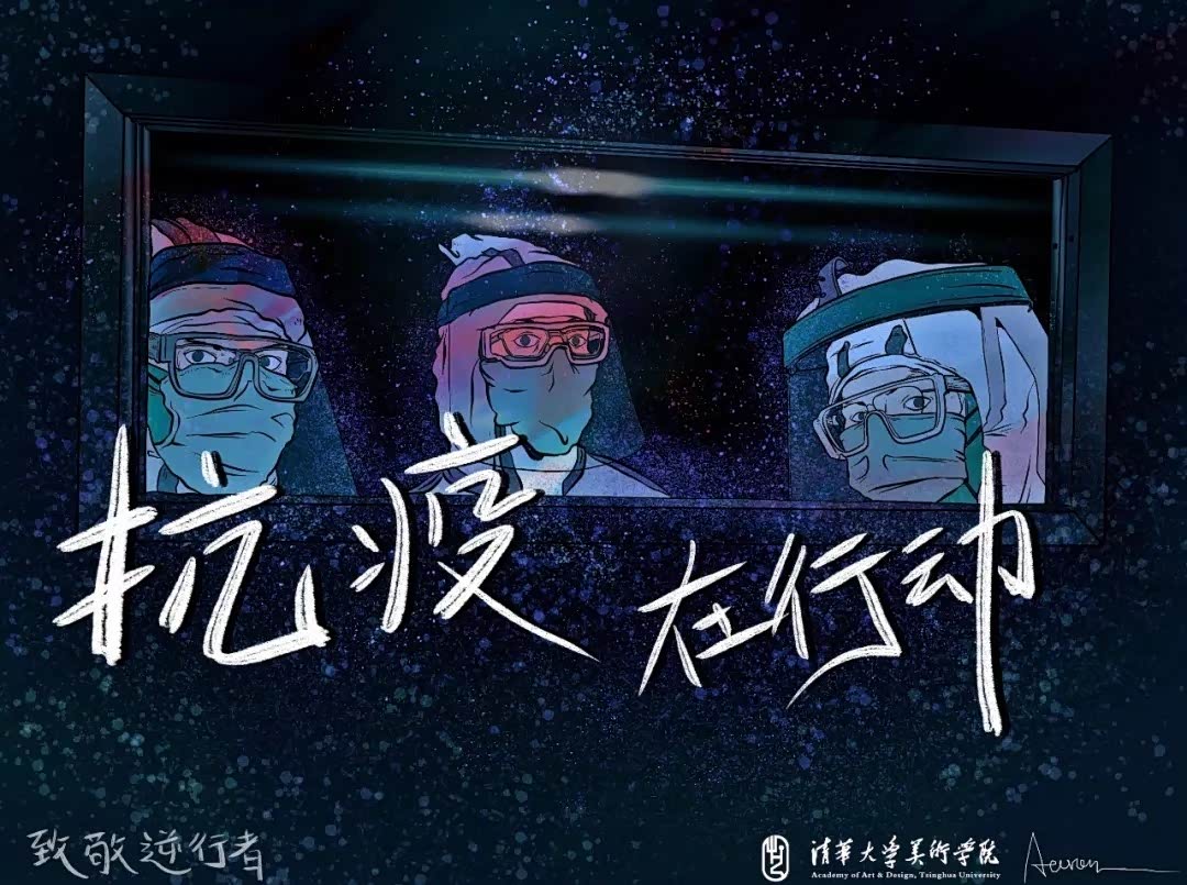 白衣天使,热血出征,不计报酬,义无反顾.武汉加油!