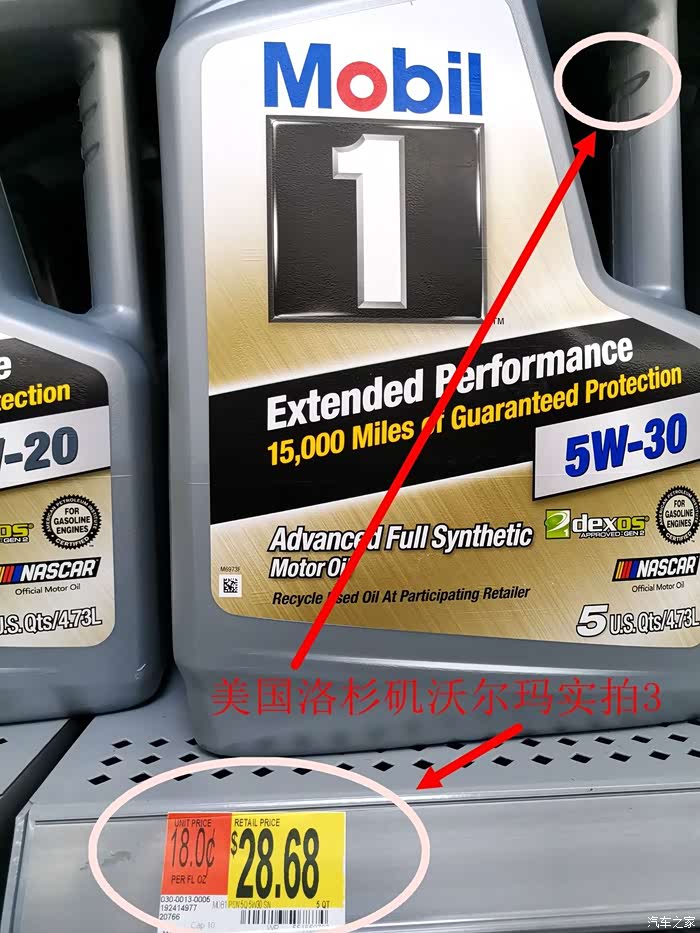 苏宁国际京东沃尔玛美版美孚1号5w30机油如何辨别真伪