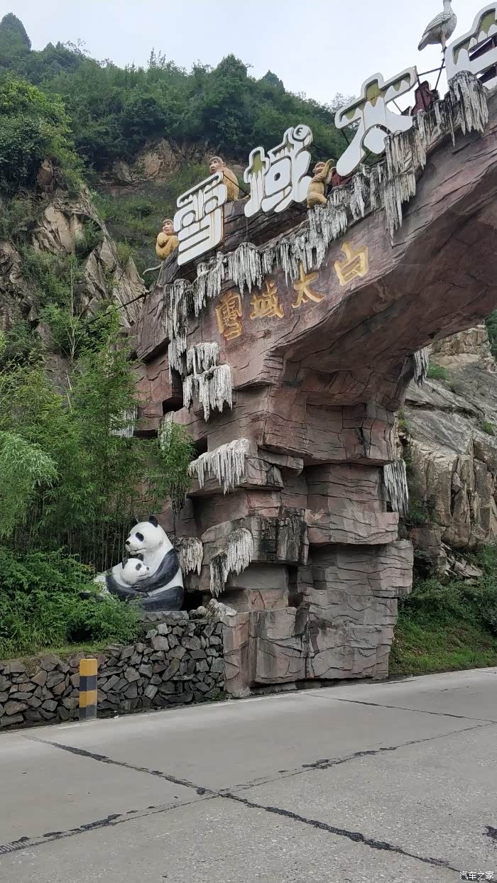 游陕西省海拔最高的县,雪域太白,秦岭夏都,天然氧吧.