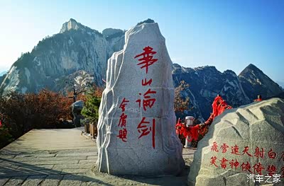 令狐大师兄的华山派