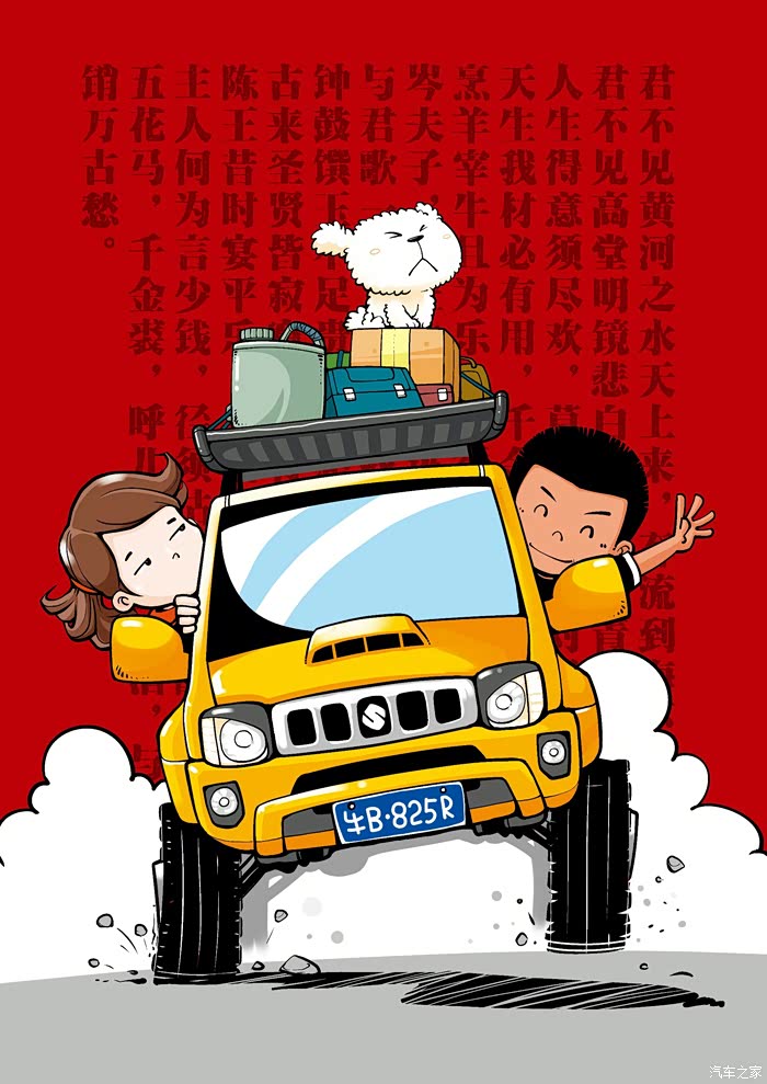 【图】小吉的幸福生活_吉姆尼论坛_汽车之家论坛