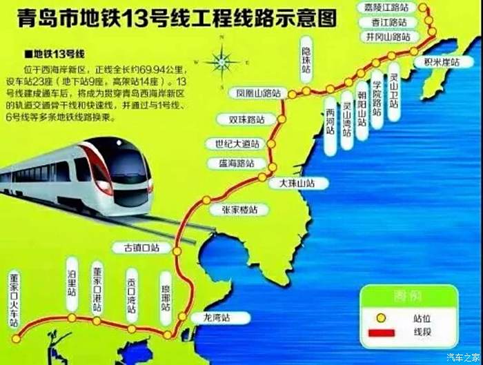 青岛13号地铁线路图图片