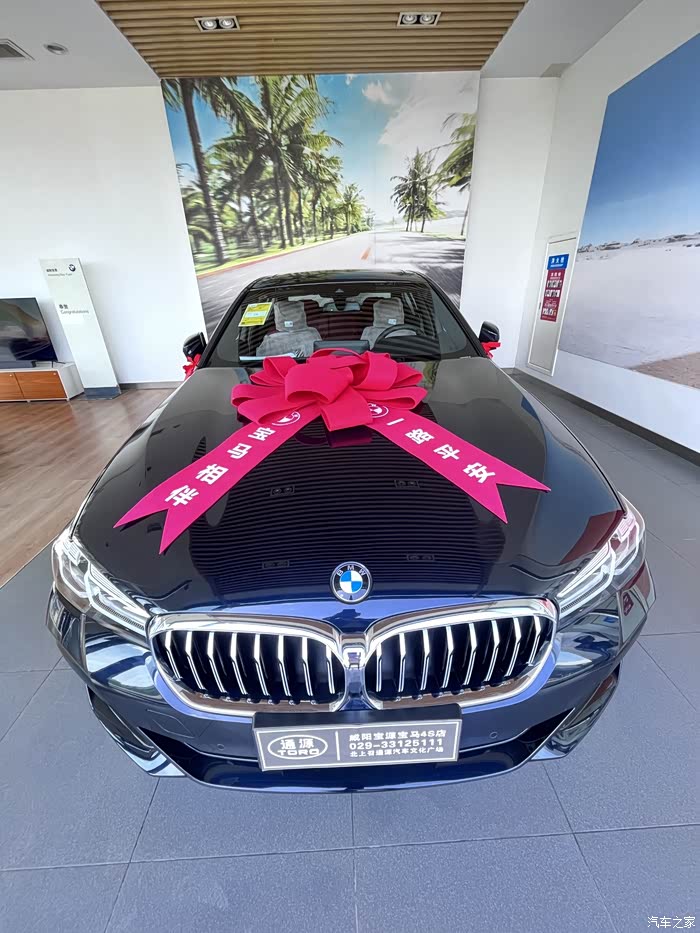 陕西喜提宝马530