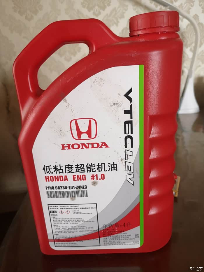【图】出售xrv专用机油一个_本田xr-v论坛_汽车之家论坛