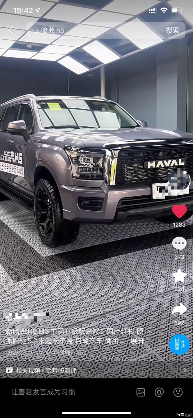 【图】哈弗新h5改装_哈弗h5论坛_汽车之家论坛