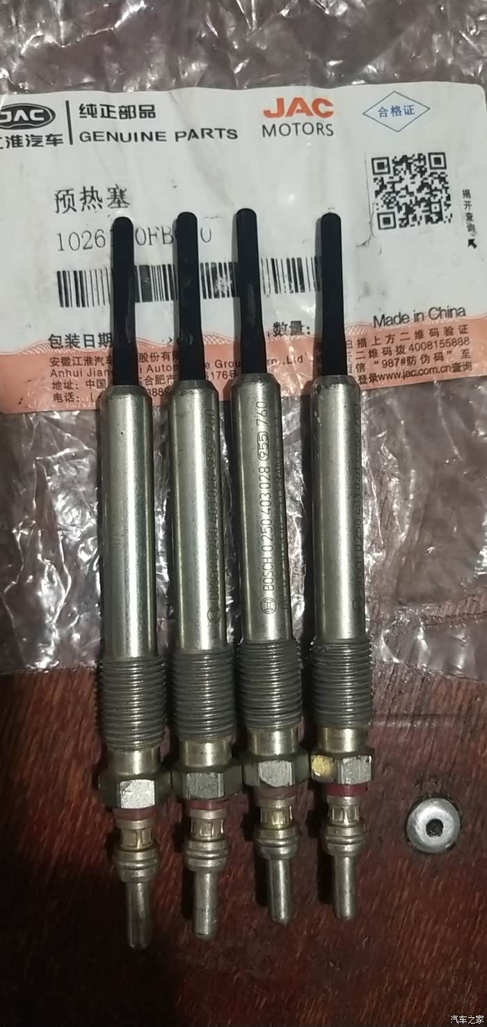 自己动手更换江淮瑞风柴油版m4预热塞