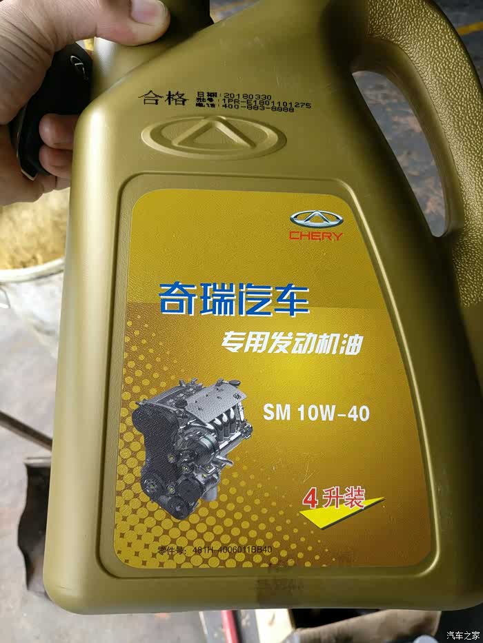 三保用奇瑞黄桶10w40机油怎样4s店只有这种机油