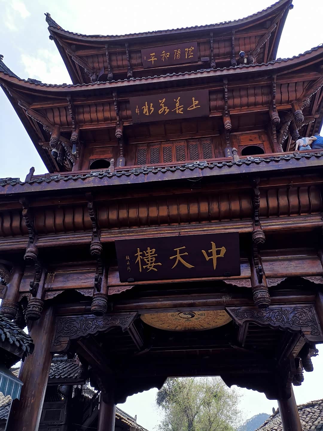 宏光陪我过清明】阆中觅古二又是一个可以看阆中古城全景的楼,中天楼