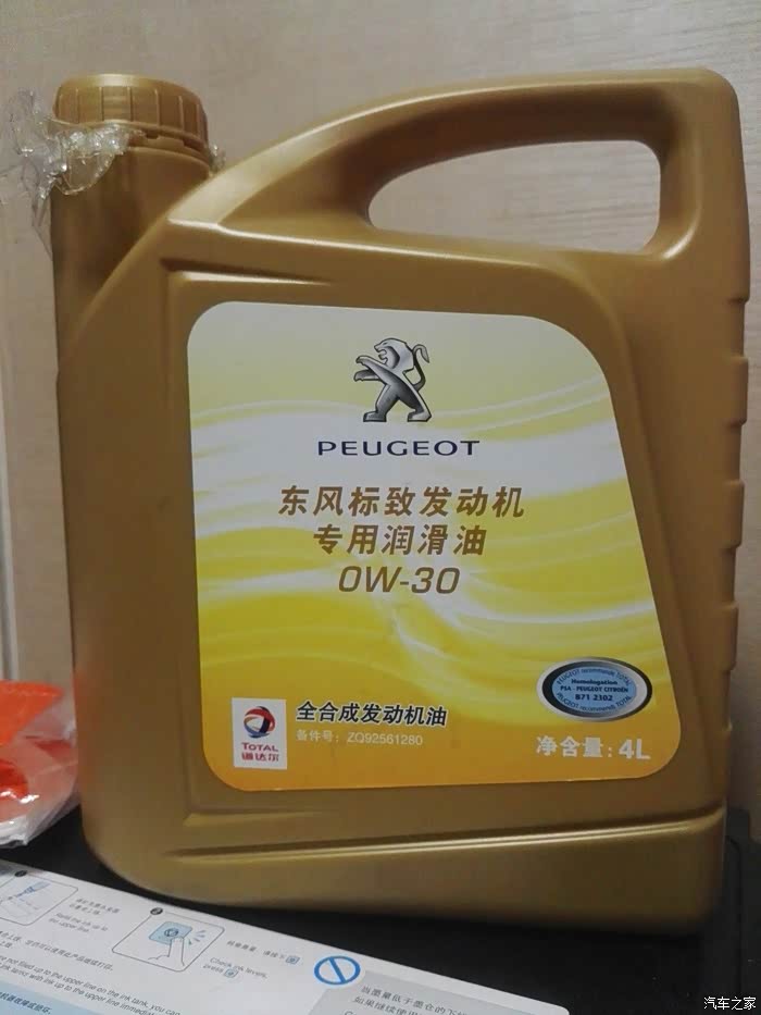 请问4s店sinopecc20w30这款全合成机油怎么样