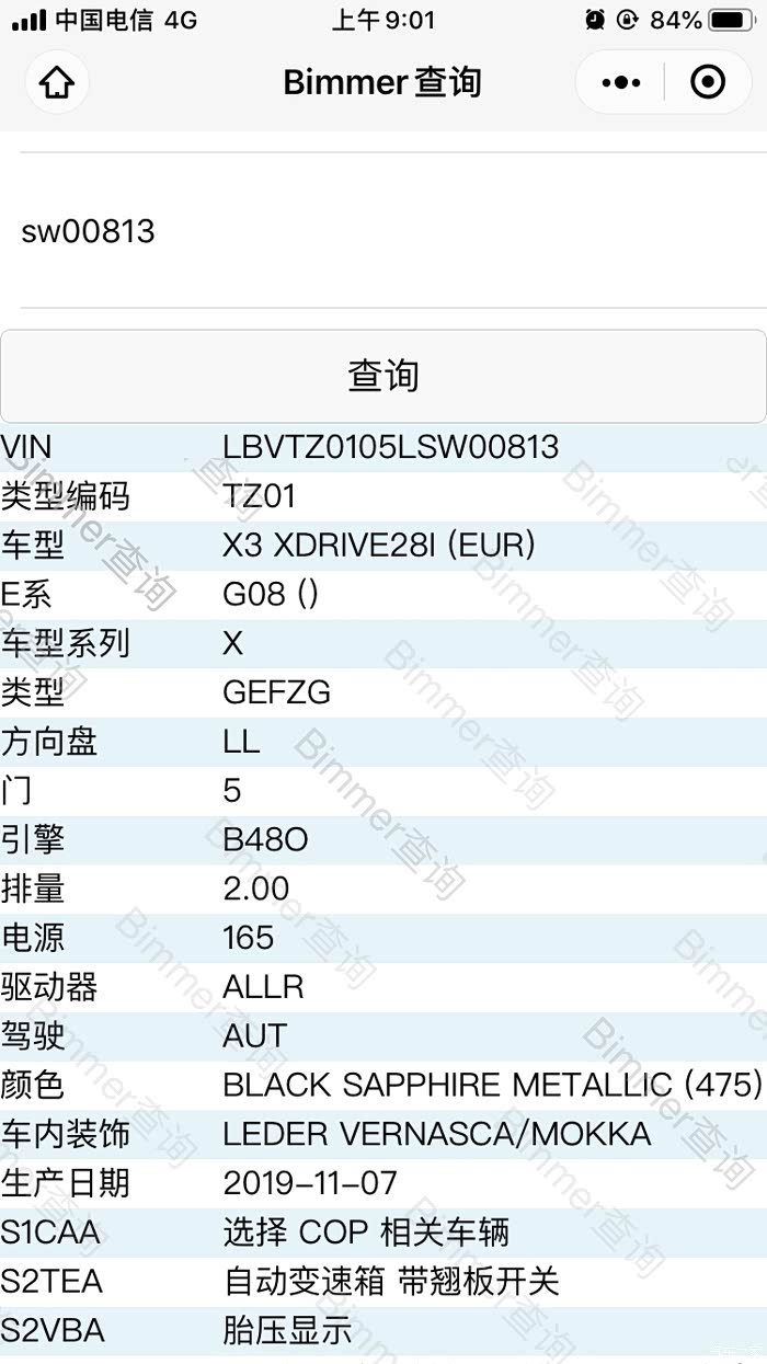 老程老郭帮忙查个车架号,谢谢