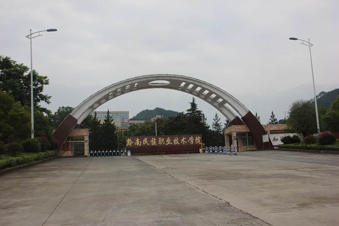 黔南职院我的青春常驻的地方一