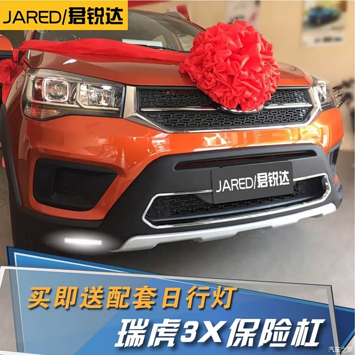 瑞虎3x电动尾门悬浮车顶前后包围改装素材