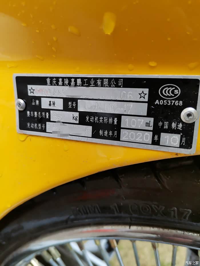 嘉陵coco提车作业