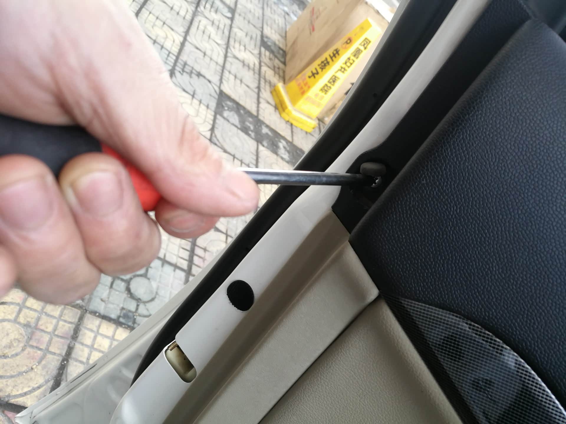 如何更换翼神后车窗内压条