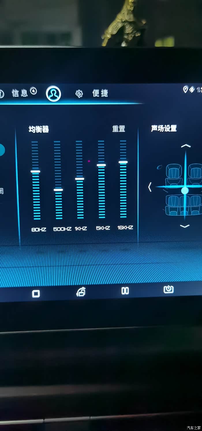 宋pro音效调节推荐