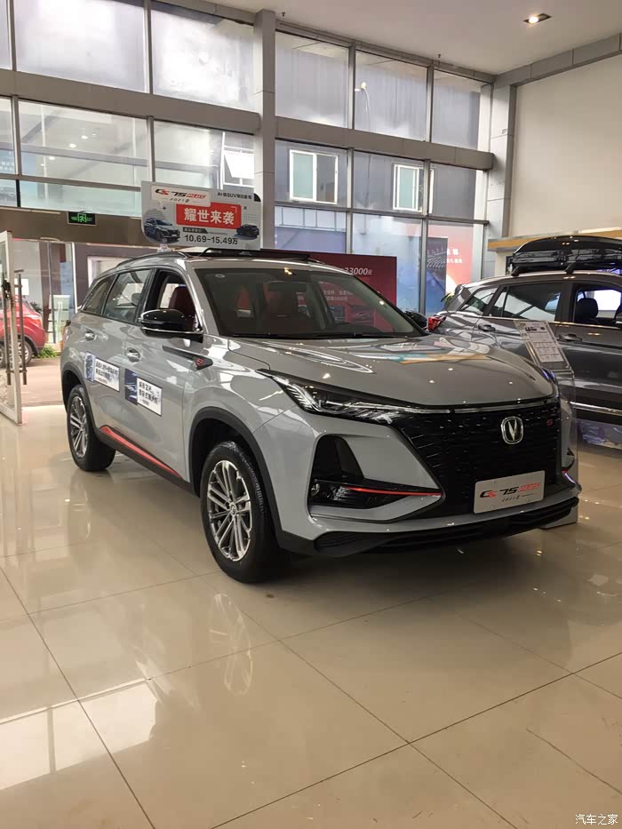 【图】cs75plus原子灰到货了_长安cs75 plus论坛_汽车之家论坛