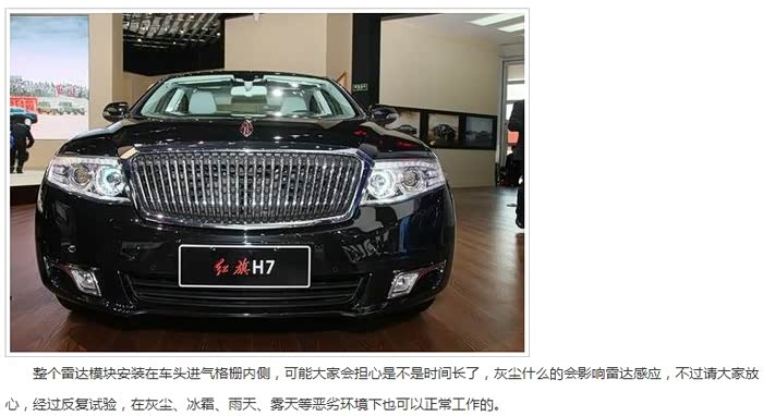 5511 | 回复: 90 红旗hs5论坛 acc自适应巡航通过多功能摄像头,对于