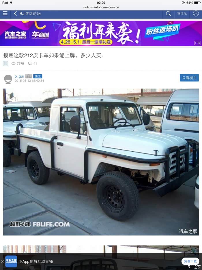 不知道212啥时候出皮卡