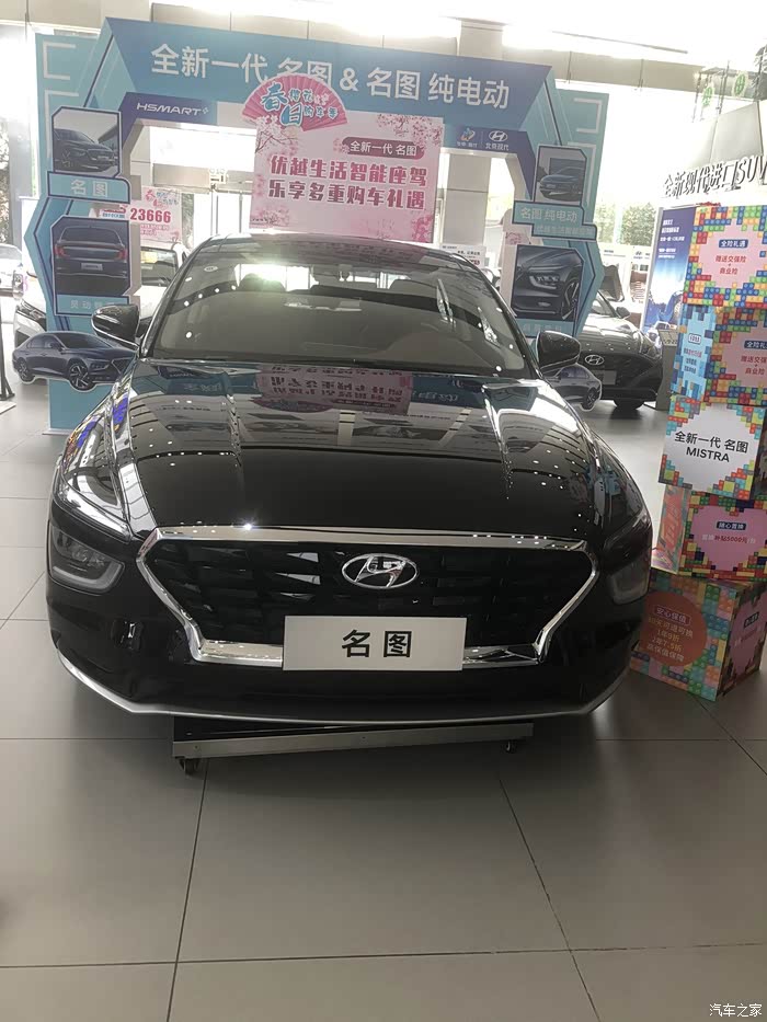 智能座驾——新名图