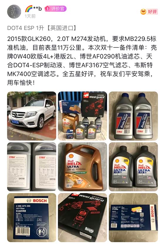 博世这几款dot4刹车油怎么选