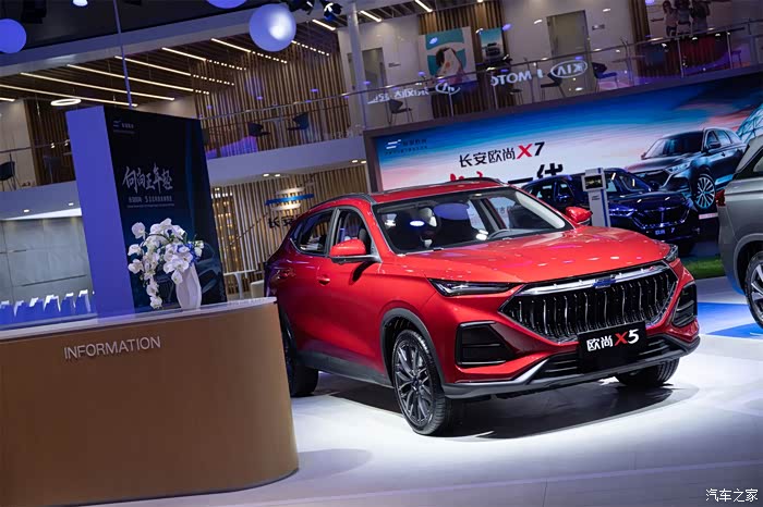 北京车展上的黑马 长安欧尚x5