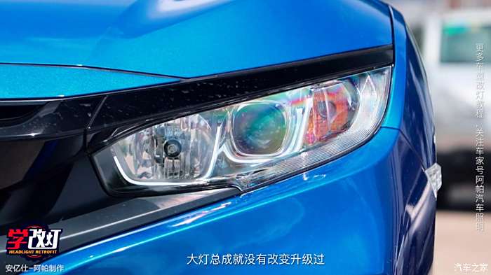 思域車主看過來自己改車燈十代civic升級led四透鏡教程視頻