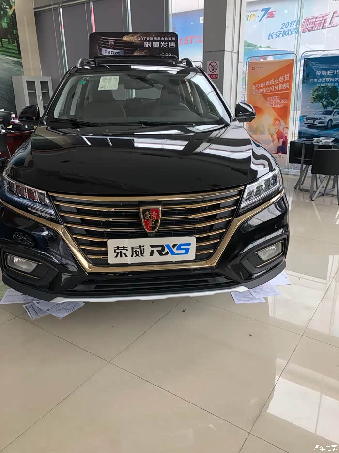 【图】荣威新出了rx5铂金版_荣威rx5/rx5新能源论坛_汽车之家论坛