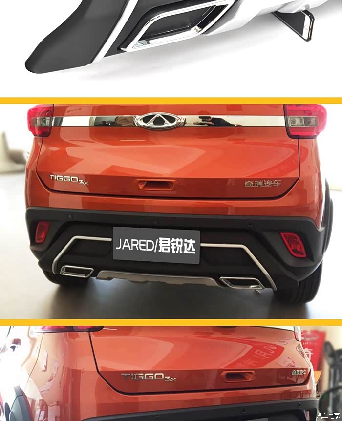 瑞虎3x电动尾门悬浮车顶前后包围改装素材