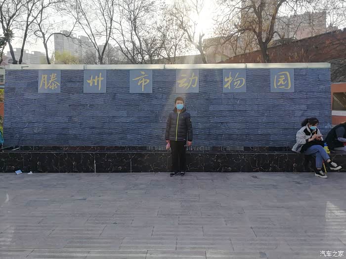 你好2021滕州动物园游记