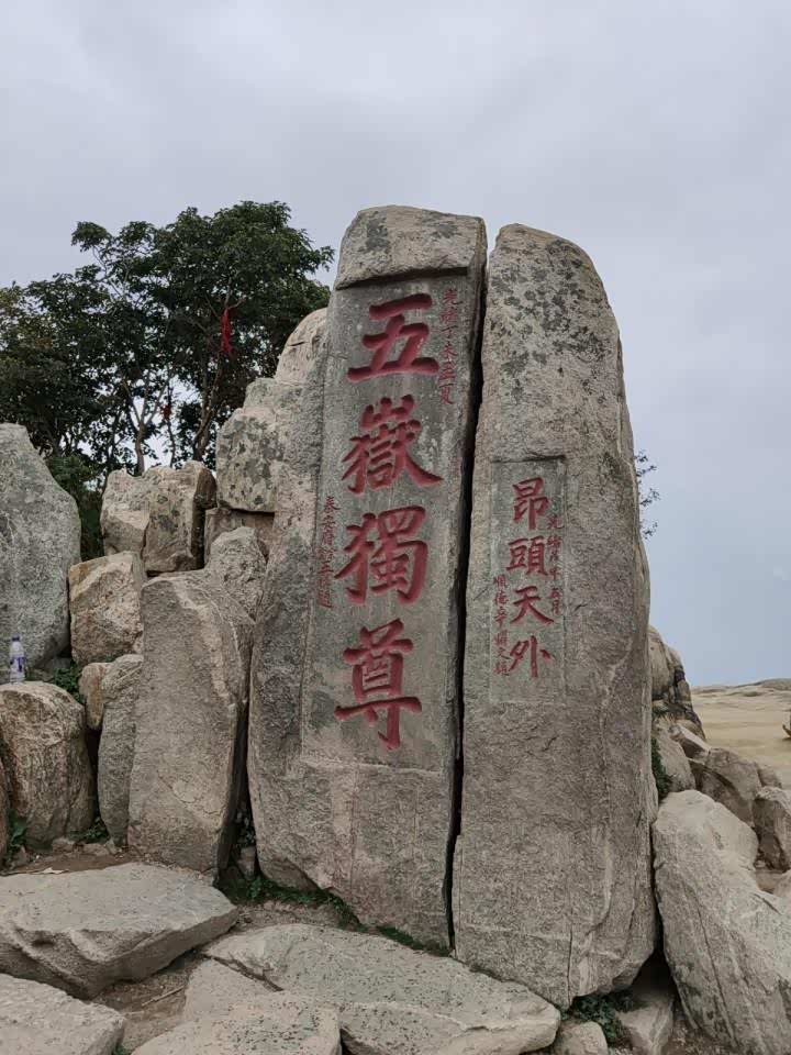 爬泰山是真的累