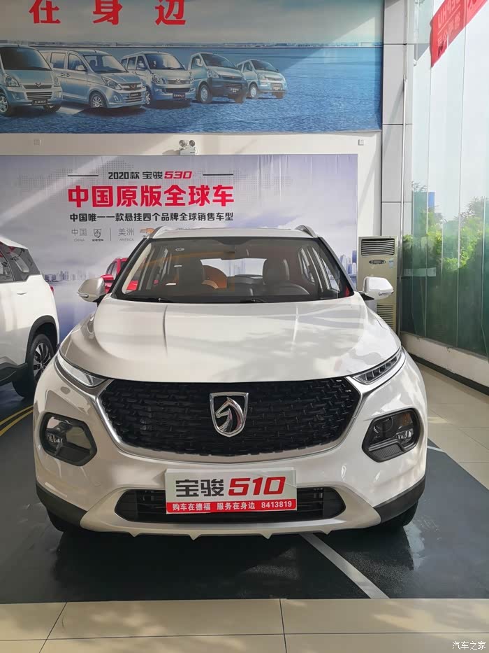 体验21款颜兽—宝骏510