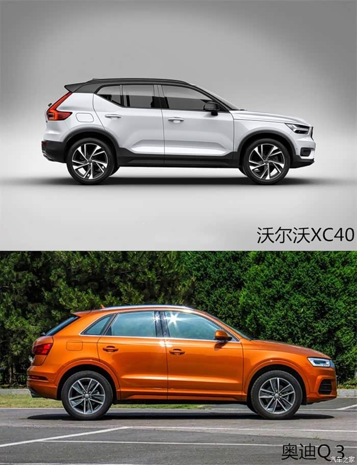 沃尔沃xc40 pk奥迪q3,铁粉有话说