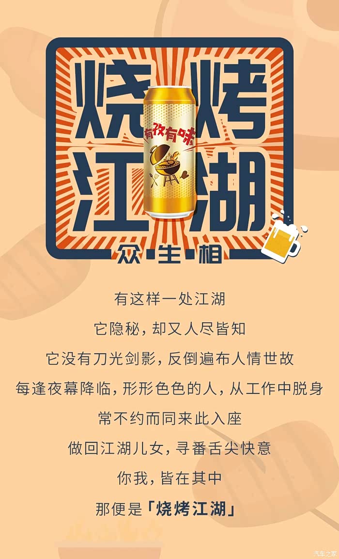 食色生香我看你五行缺酒胃里缺串