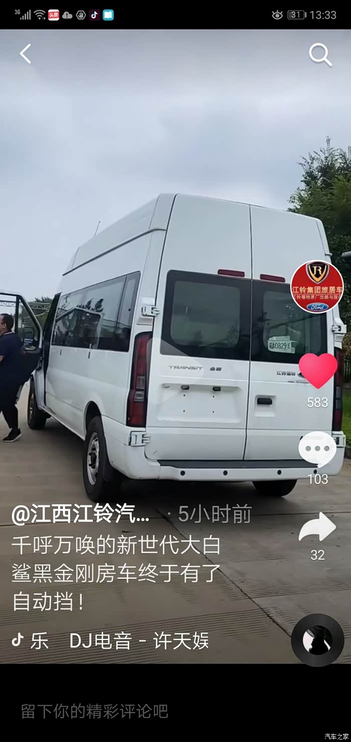 新款v348福特新时代全顺将于2020年11月上市