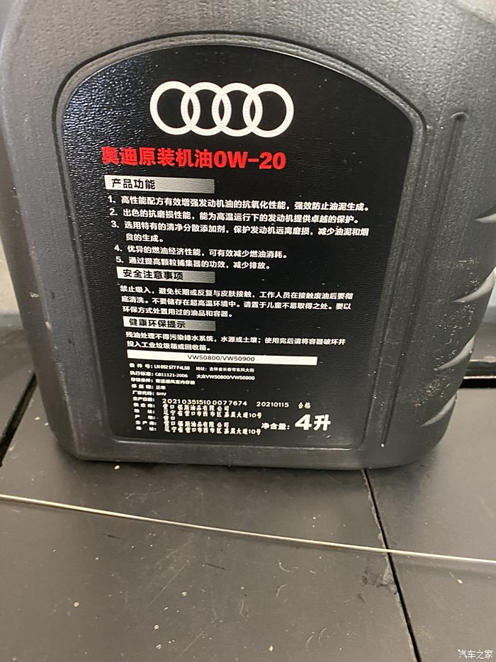 2020款奥迪q5l45用什么型号机油