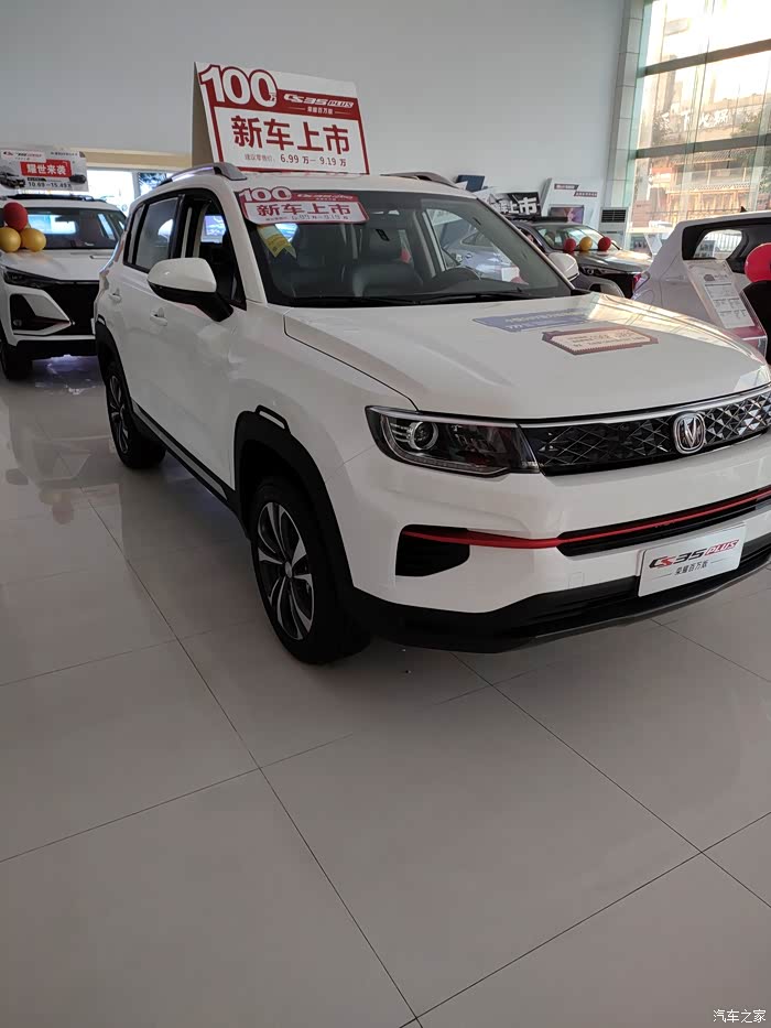 【图】cs35plus荣耀百万版_长安cs35plus论坛_汽车之家论坛