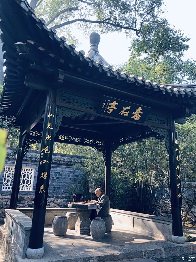 意在亭与曲水流觞