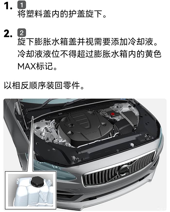 【图】入冬前沃们该做的那些准备之更换防冻液_沃尔沃v系列论坛_汽车