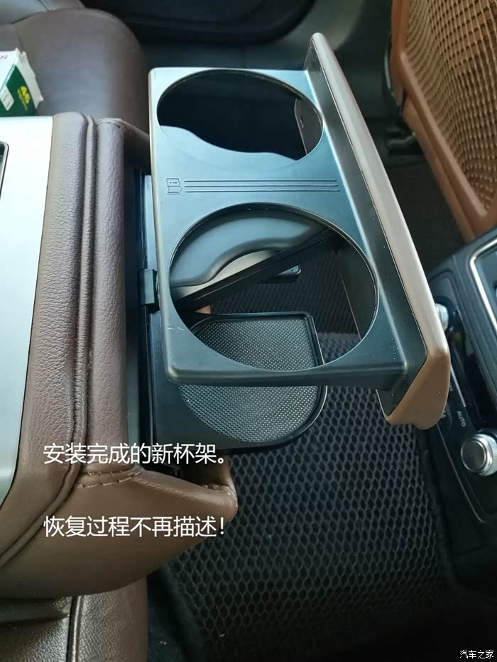 【图】自己动手更换a6l c7 后扶手的杯架_奥迪a6l/a6(进口)论坛_汽车