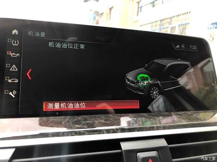 请问新x3怎么检查机油